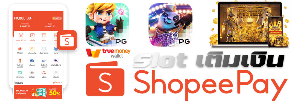 Slot เติมเงิน ShopeePay