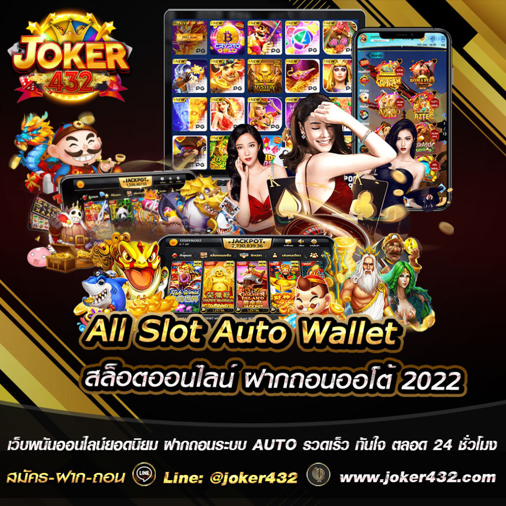 Joker All Slot Wallet