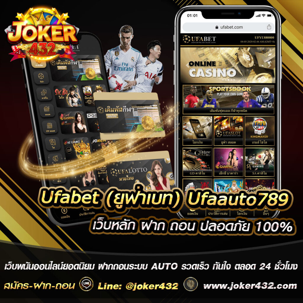 Joker UfaBet Auto
